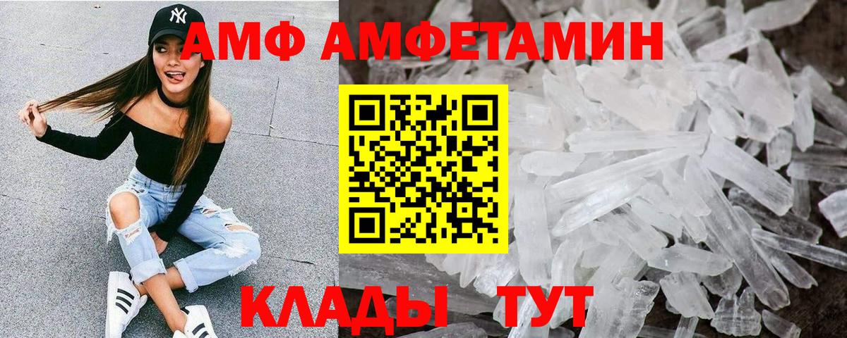 Норильск  АМФ 98%  Вход с VPN 