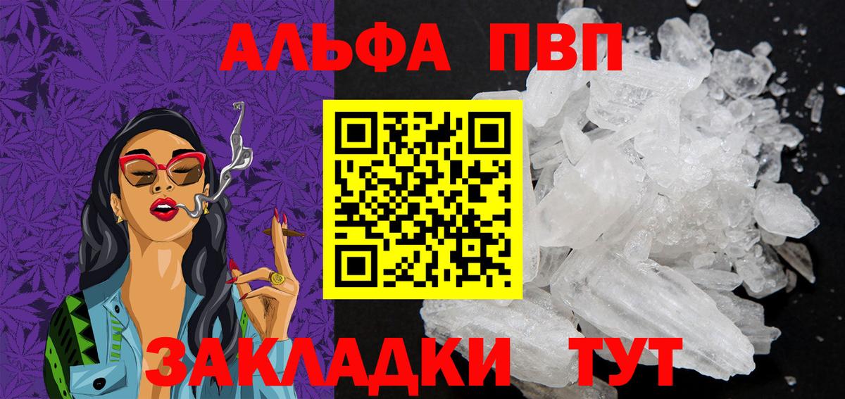 Норильск  Alpha PVP СК КРИС  Вход с VPN  Alfa_PVP кристаллы 