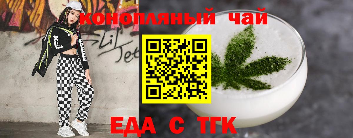 Норильск  Еда ТГК конопля  Вход с VPN 