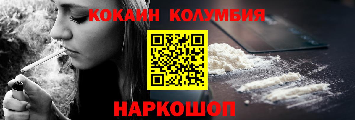 Cocaine  Вход с VPN  Норильск  COCAIN Колумбийский 