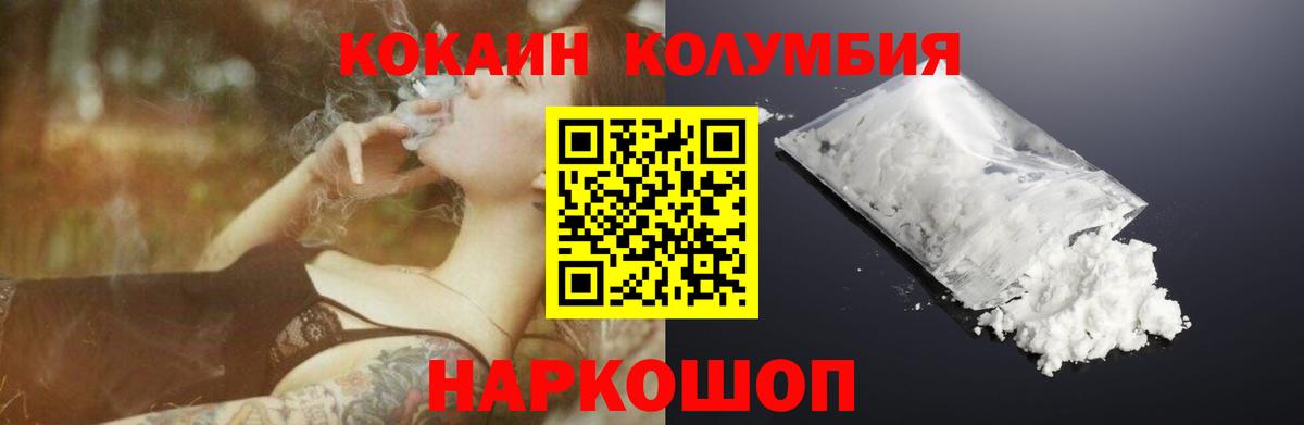 COCAIN Fish Scale Норильск