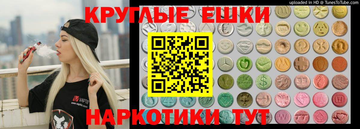 Ecstasy  Вход с VPN  ЭКСТАЗИ 280 MDMA  мориарти клад  Ecstasy DUBAI  Норильск 