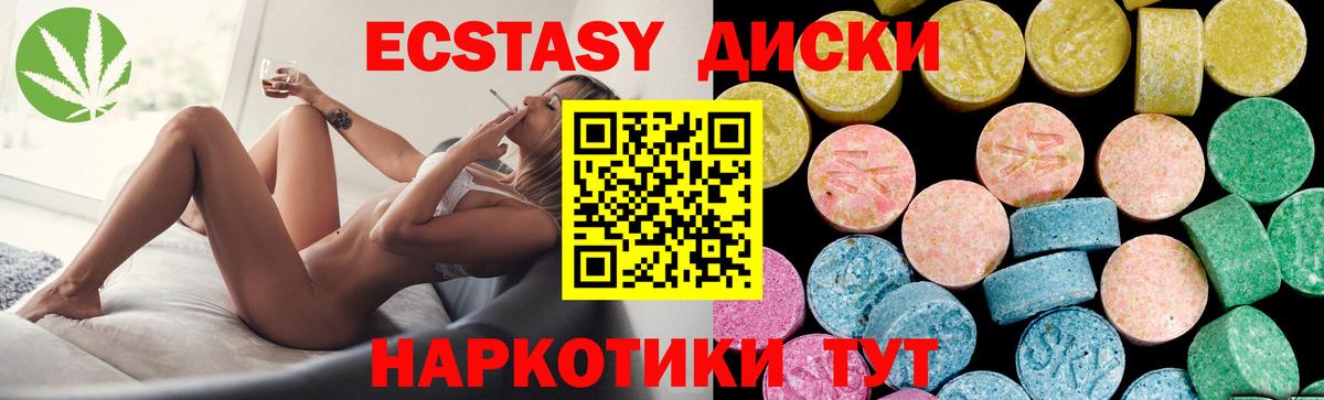 Экстази MDMA Норильск