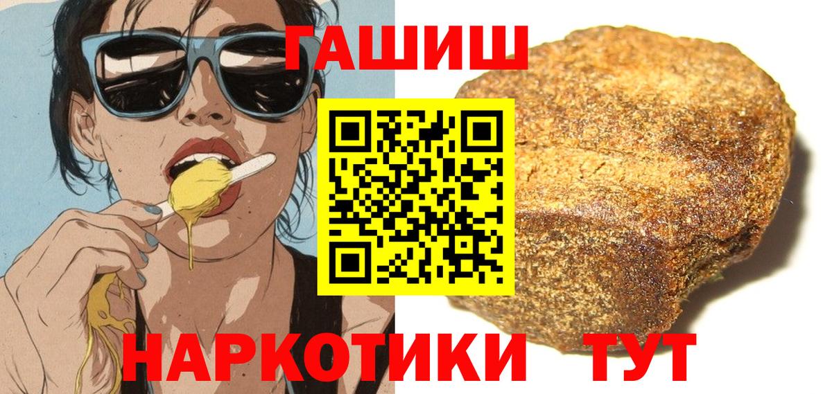 ГАШИШ хэш  купить закладку  Норильск  Гашиш хэш  Вход с VPN 