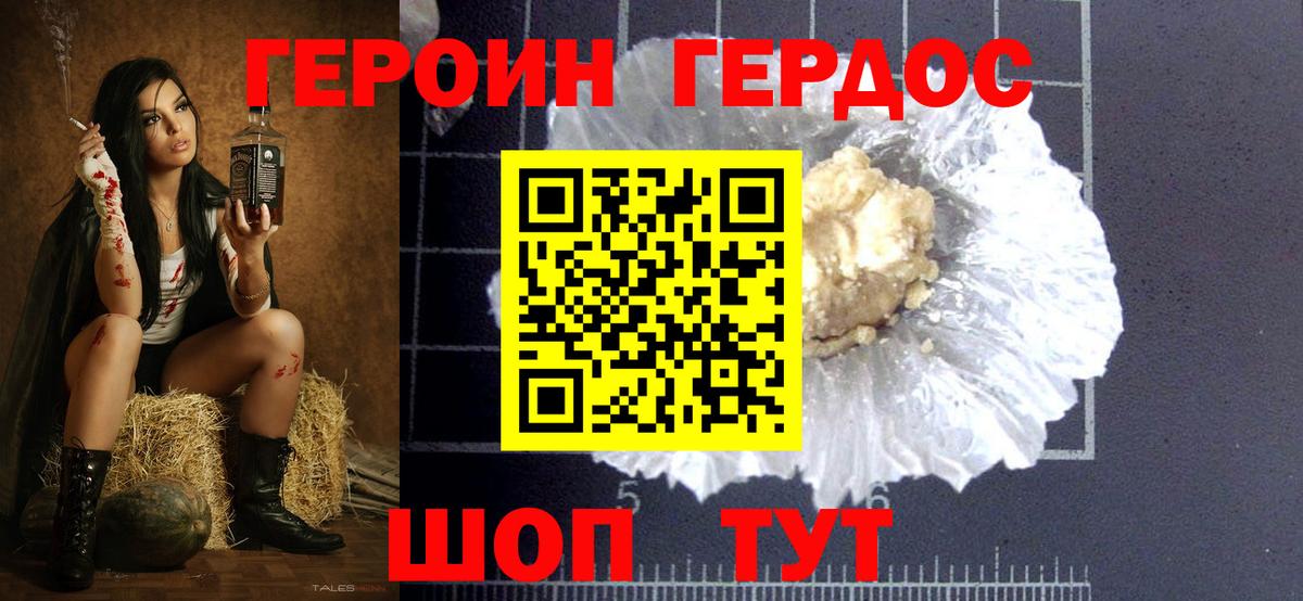 Героин афганец Норильск