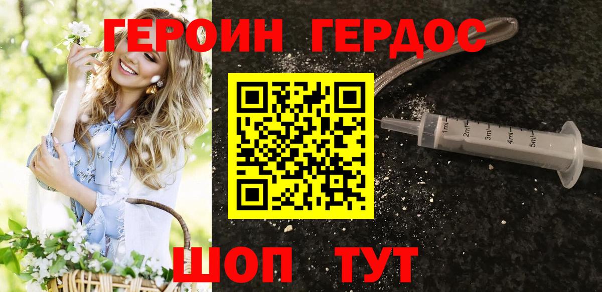 Героин VHQ  Героин  Норильск  Вход с VPN 