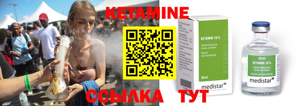 КЕТАМИН ketamine  Вход с VPN  Норильск  КЕТАМИН ketamine 