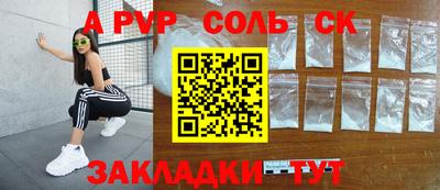 герыч Ставрополь