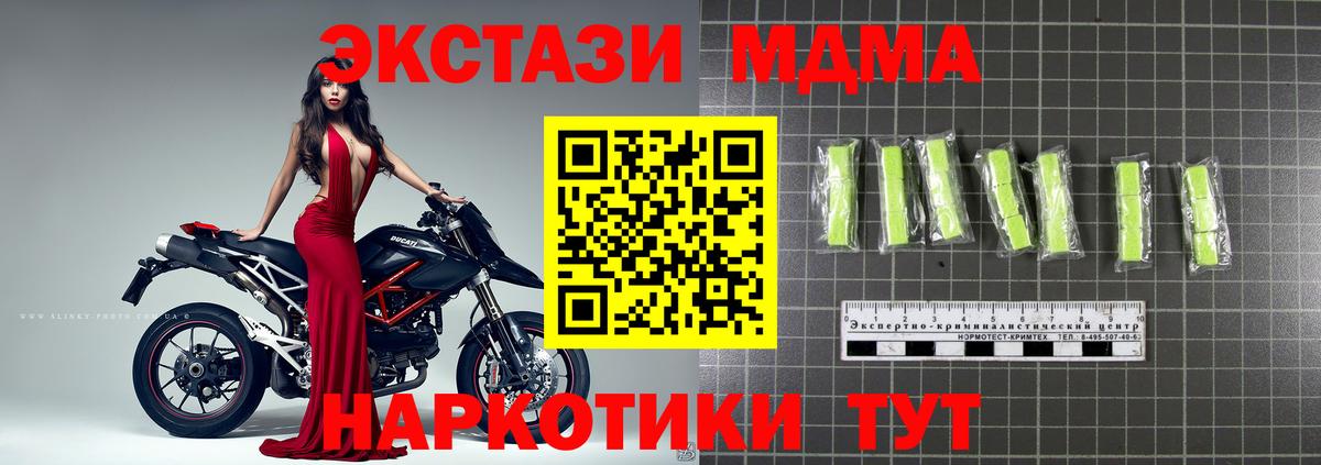 MDMA VHQ  Вход с VPN  Норильск  MDMA  MDMA VHQ 