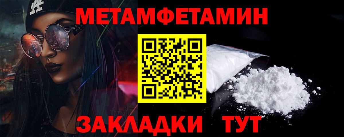 Метамфетамин Декстрометамфетамин 99.9%  Вход с VPN  Норильск 