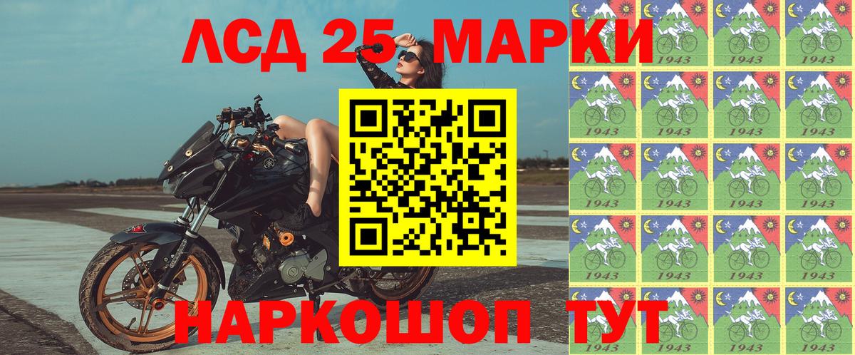 Норильск  Марки N-bome 1500мкг  Вход с VPN 