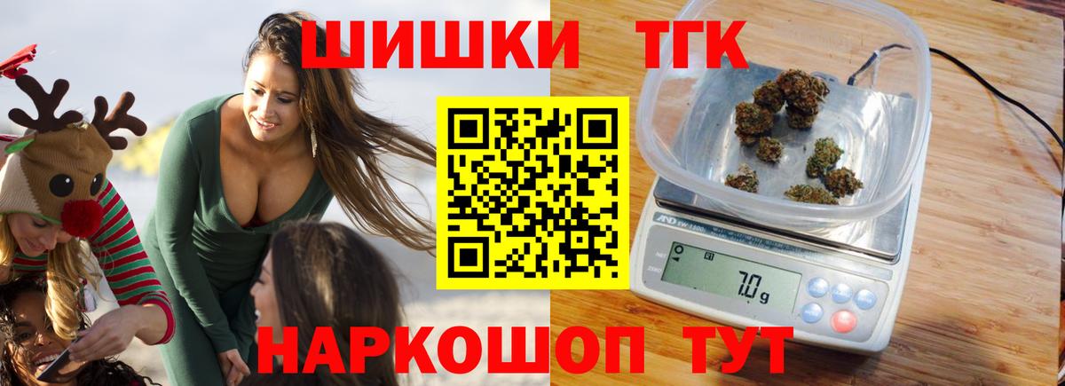 Бошки Шишки семена Норильск