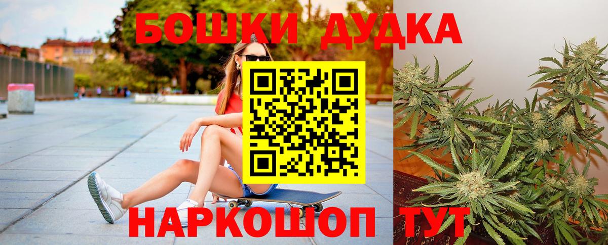 Норильск  Канабис Ganja  Конопля OG Kush  Вход с VPN 